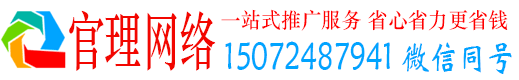 柯城官理百度平台推广